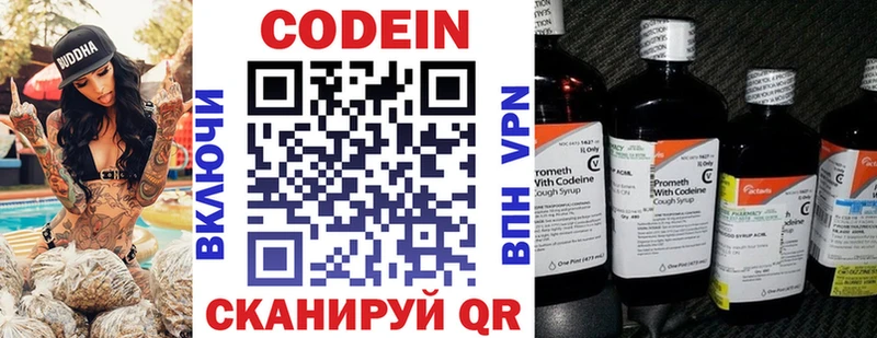 где продают наркотики  Белокуриха  Codein Purple Drank 