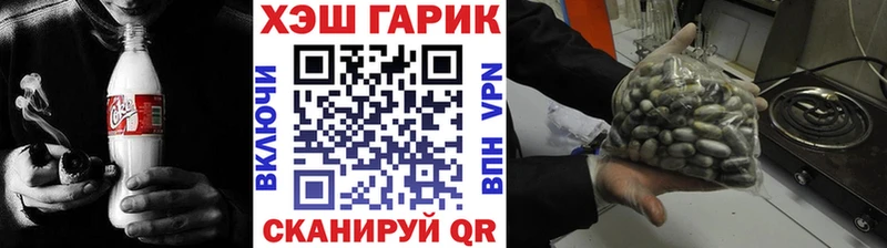 ГАШ hashish где найти Белокуриха