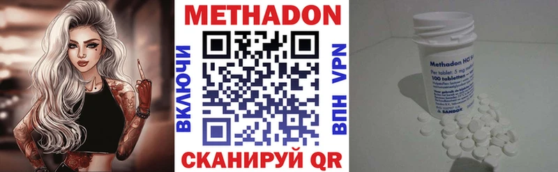 Метадон кристалл  купить наркоту  Белокуриха 