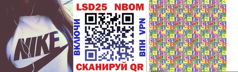 Марки N-bome 1500мкг  Белокуриха 